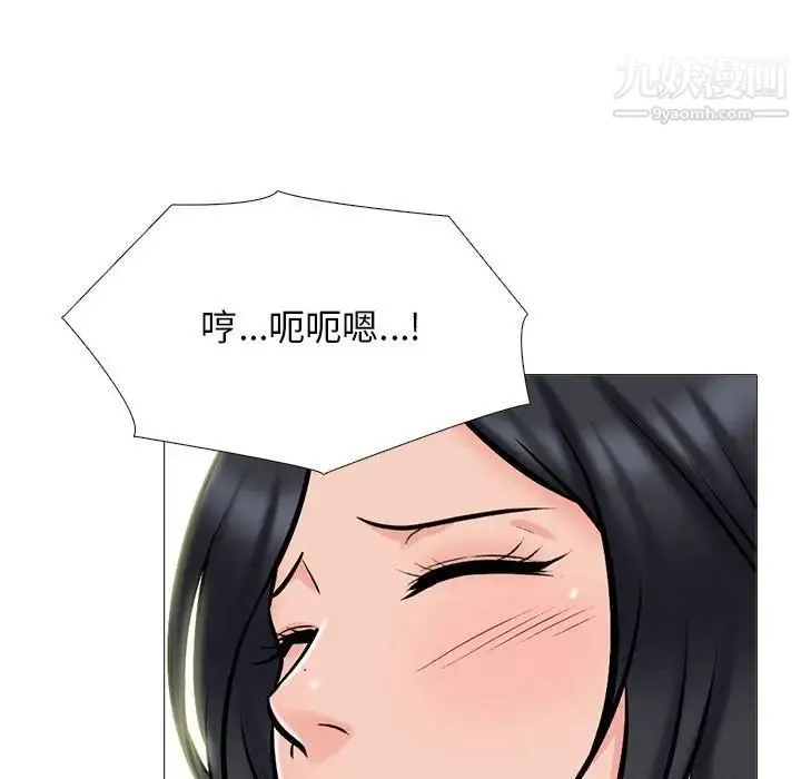 心机女教授 - 第114话 - page 83