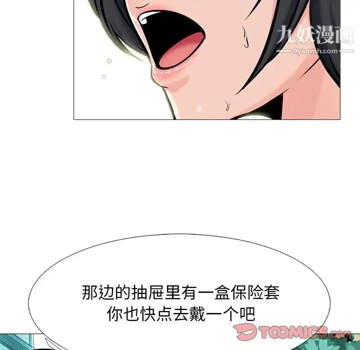 心机女教授 - 第114话 - page 84