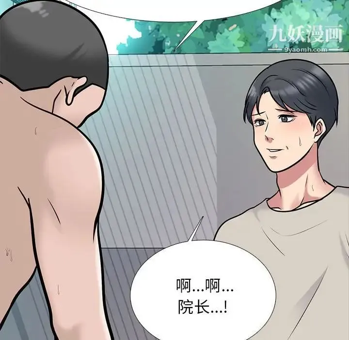 心机女教授 - 第114话 - page 85