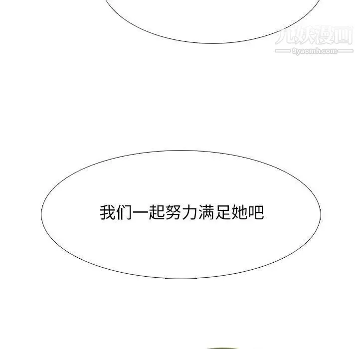 心机女教授 - 第114话 - page 89