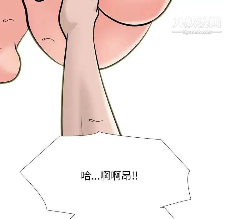 心机女教授 - 第114话 - page 91