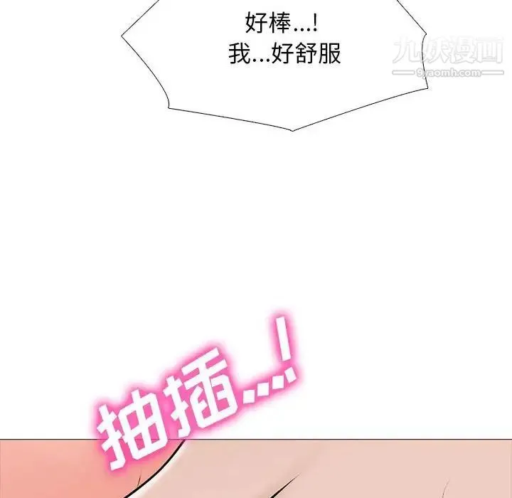 心机女教授 - 第114话 - page 92