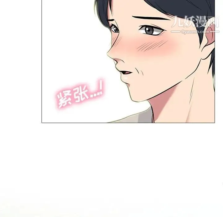 心机女教授 - 第114话 - page 95