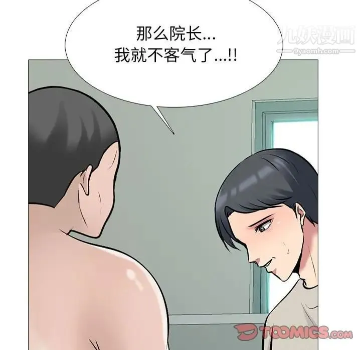 心机女教授 - 第114话 - page 102