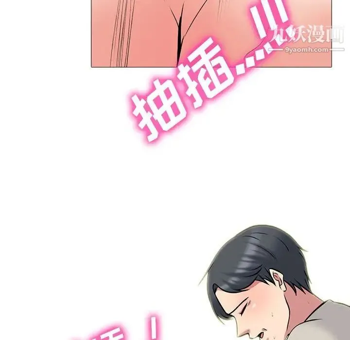 心机女教授 - 第114话 - page 108
