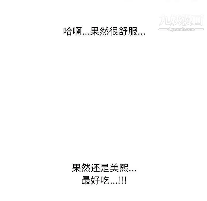 心机女教授 - 第114话 - page 110
