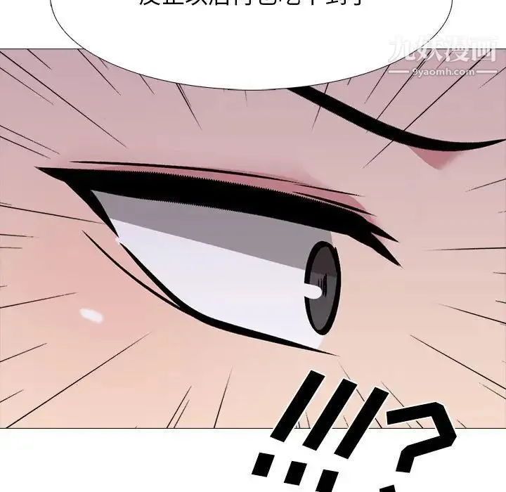 心机女教授 - 第114话 - page 115