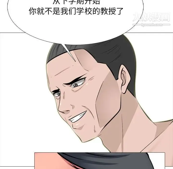 心机女教授 - 第114话 - page 119