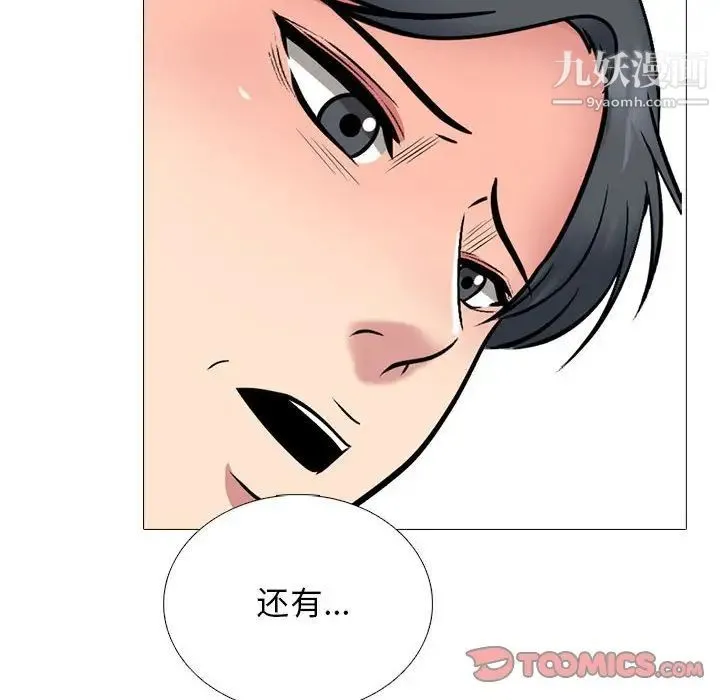 心机女教授 - 第114话 - page 120