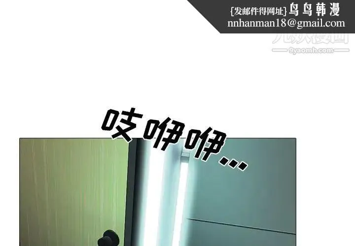 心机女教授 - 第55话 - page 1