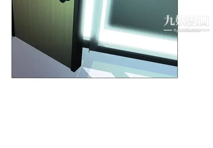 心机女教授 - 第55话 - page 2