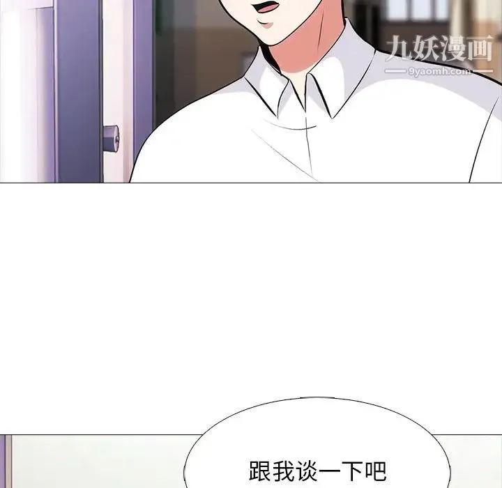 心机女教授 - 第55话 - page 7
