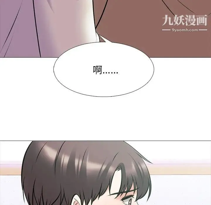 心机女教授 - 第55话 - page 20