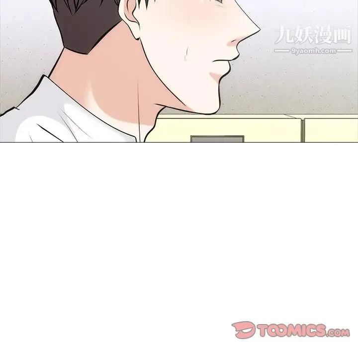 心机女教授 - 第55话 - page 21