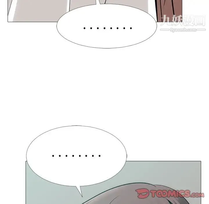 心机女教授 - 第55话 - page 27