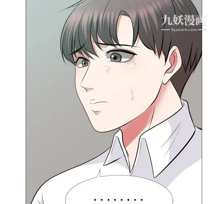 心机女教授 - 第55话 - page 28