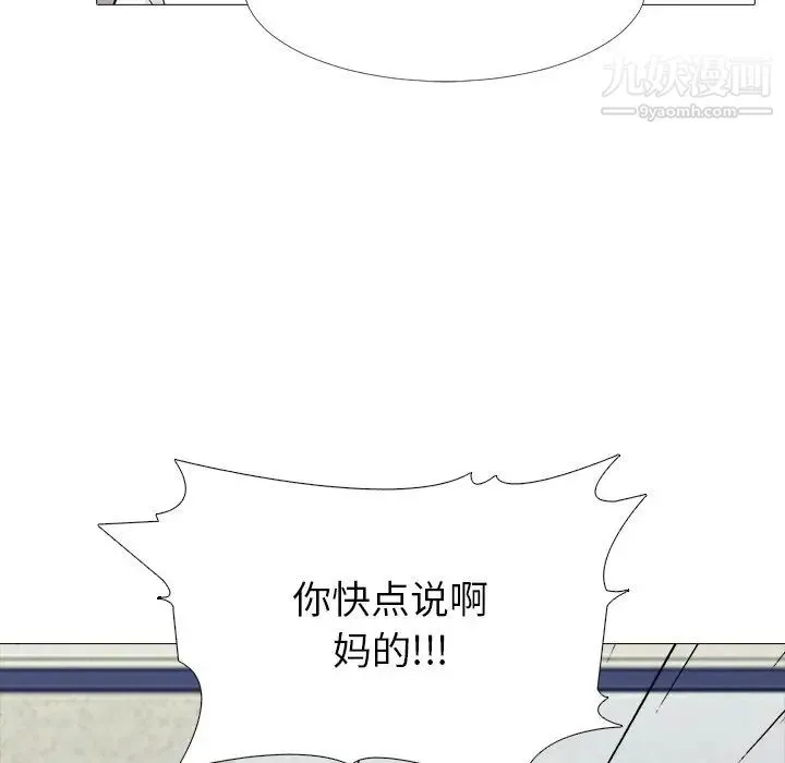 心机女教授 - 第55话 - page 29