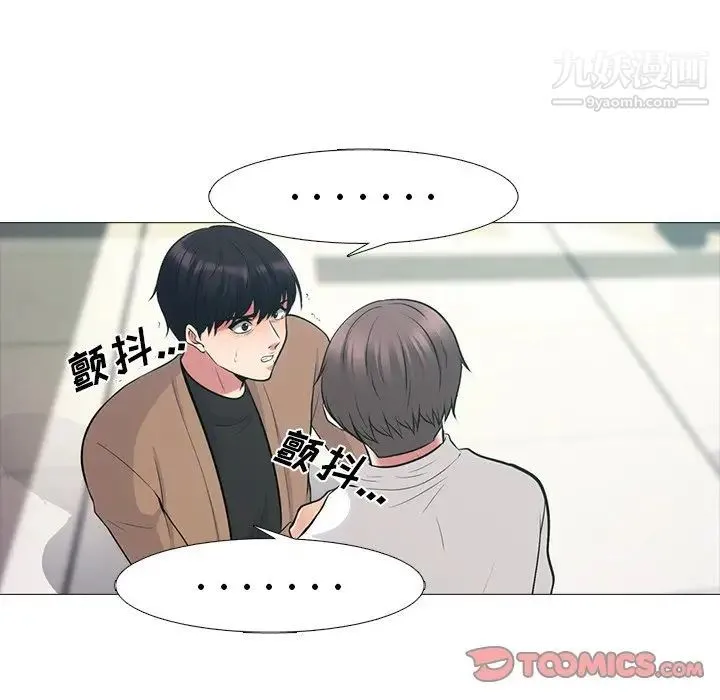 心机女教授 - 第55话 - page 33