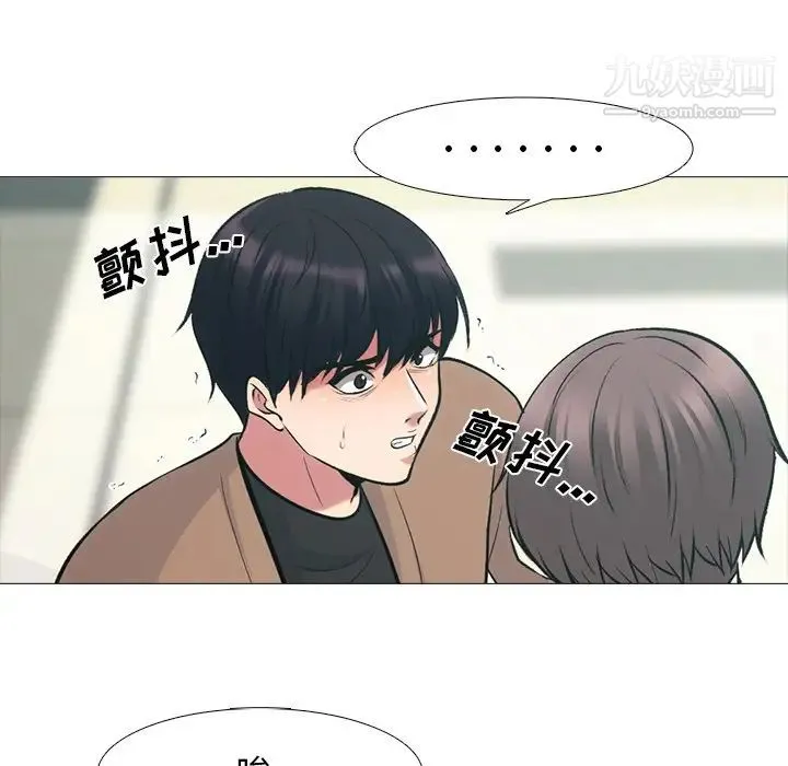 心机女教授 - 第55话 - page 34
