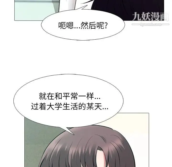 心机女教授 - 第55话 - page 38