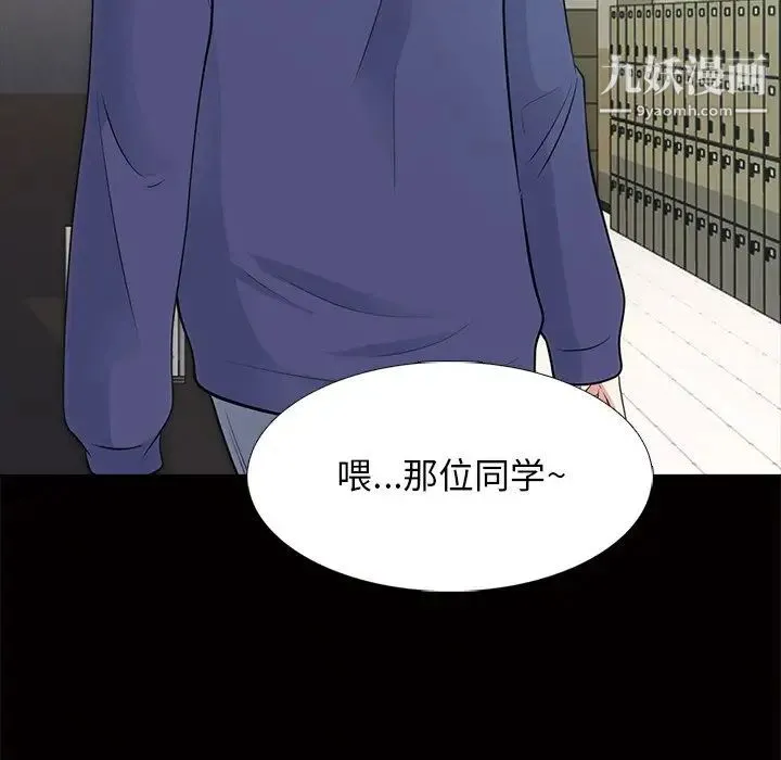 心机女教授 - 第55话 - page 43