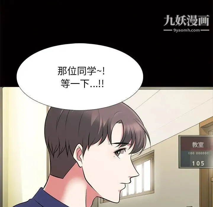 心机女教授 - 第55话 - page 44
