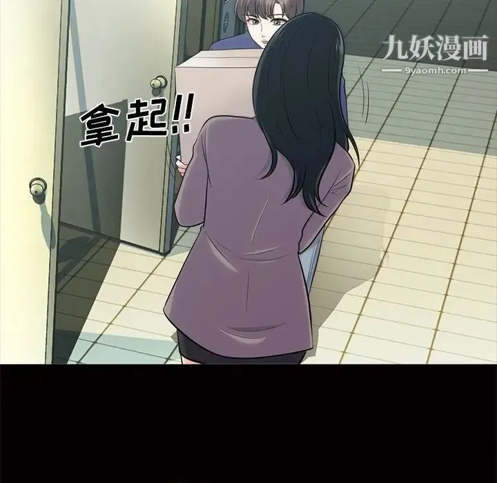 心机女教授 - 第55话 - page 49