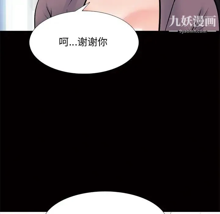 心机女教授 - 第55话 - page 53