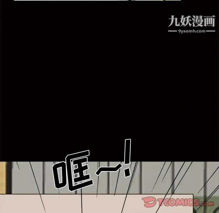 心机女教授 - 第55话 - page 57