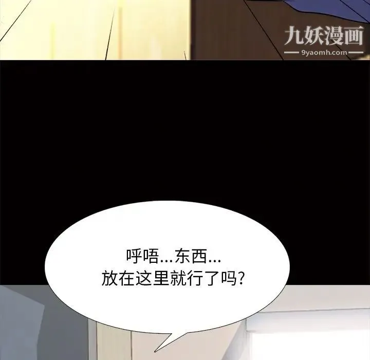 心机女教授 - 第55话 - page 59