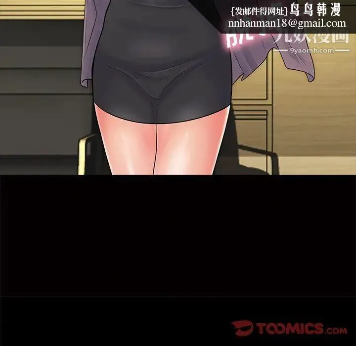 心机女教授 - 第55话 - page 63