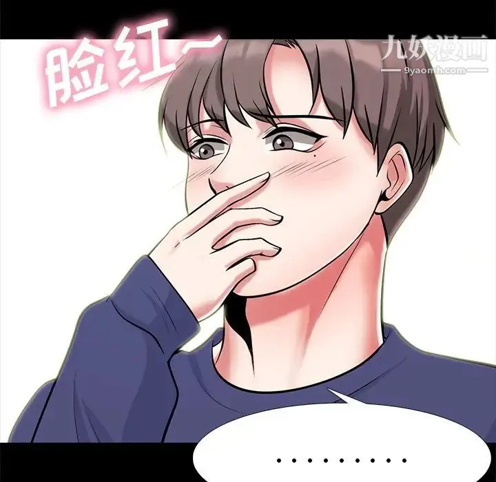 心机女教授 - 第55话 - page 67
