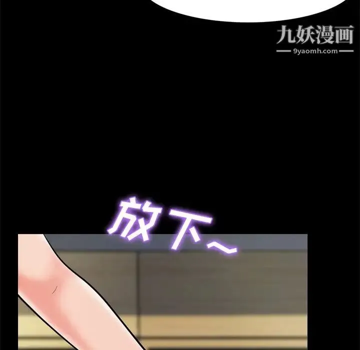 心机女教授 - 第55话 - page 68