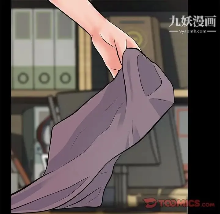 心机女教授 - 第55话 - page 69