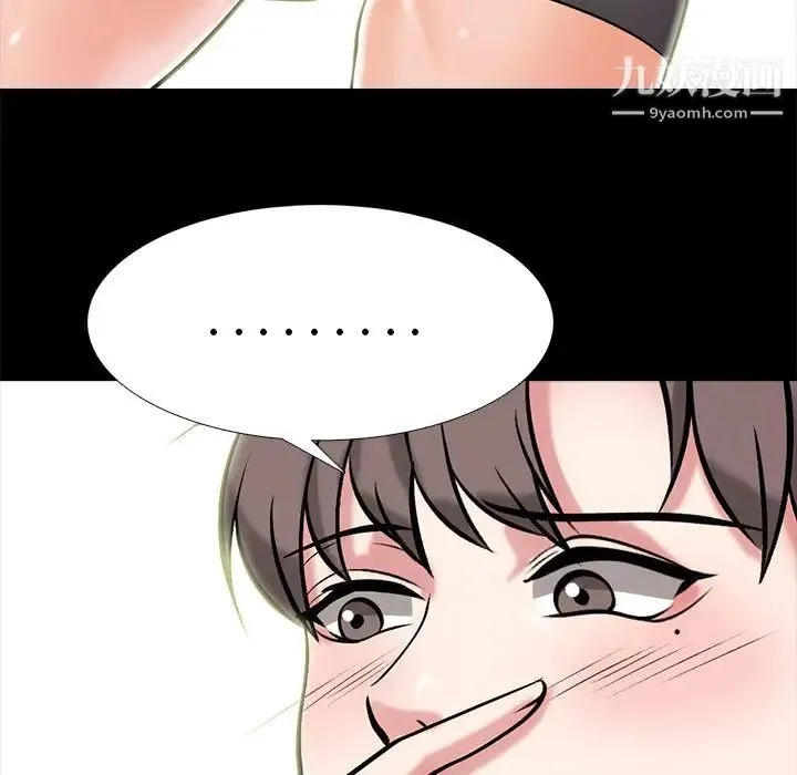 心机女教授 - 第55话 - page 73