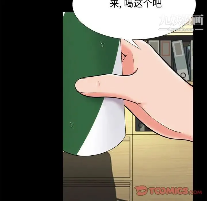 心机女教授 - 第55话 - page 75