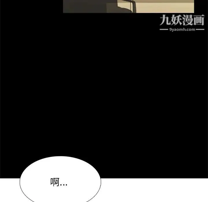 心机女教授 - 第55话 - page 76