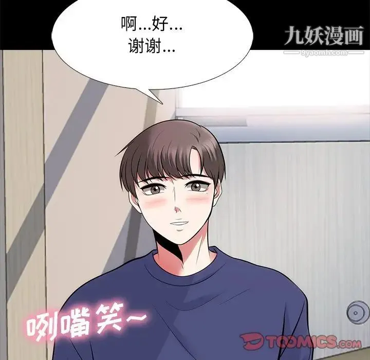 心机女教授 - 第55话 - page 81
