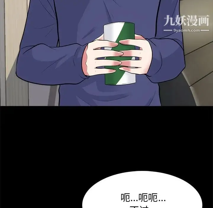 心机女教授 - 第55话 - page 82