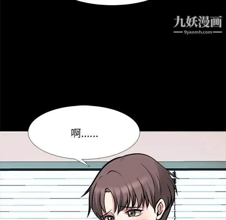 心机女教授 - 第55话 - page 98