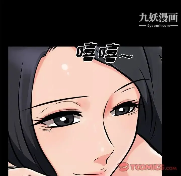 心机女教授 - 第55话 - page 105
