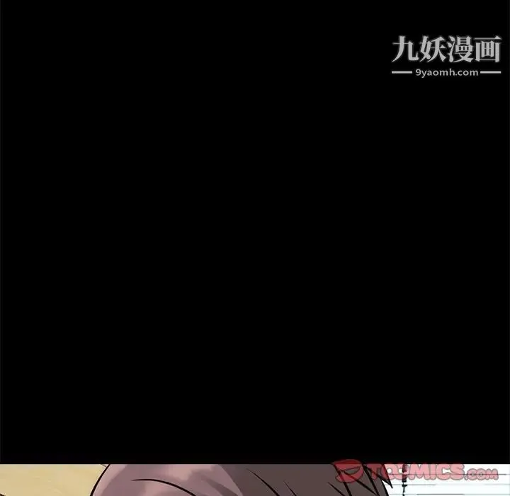 心机女教授 - 第55话 - page 111