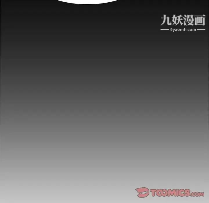 心机女教授 - 第55话 - page 123