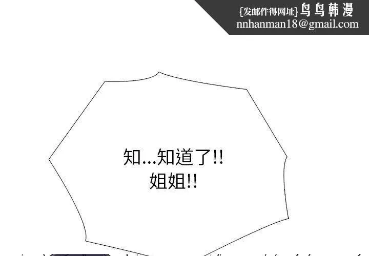 心机女教授 - 第136话 - page 1