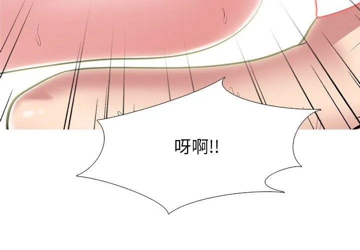 心机女教授 - 第136话 - page 4