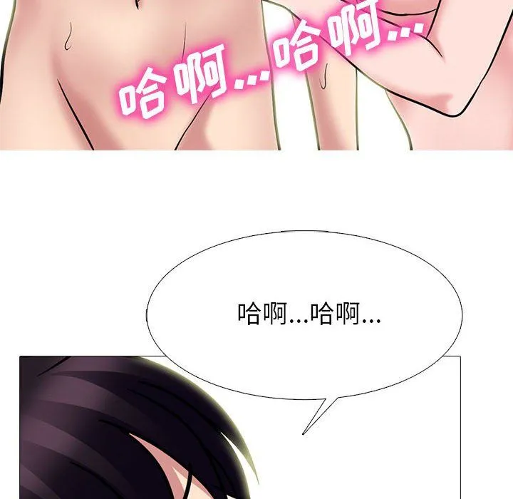 心机女教授 - 第136话 - page 18