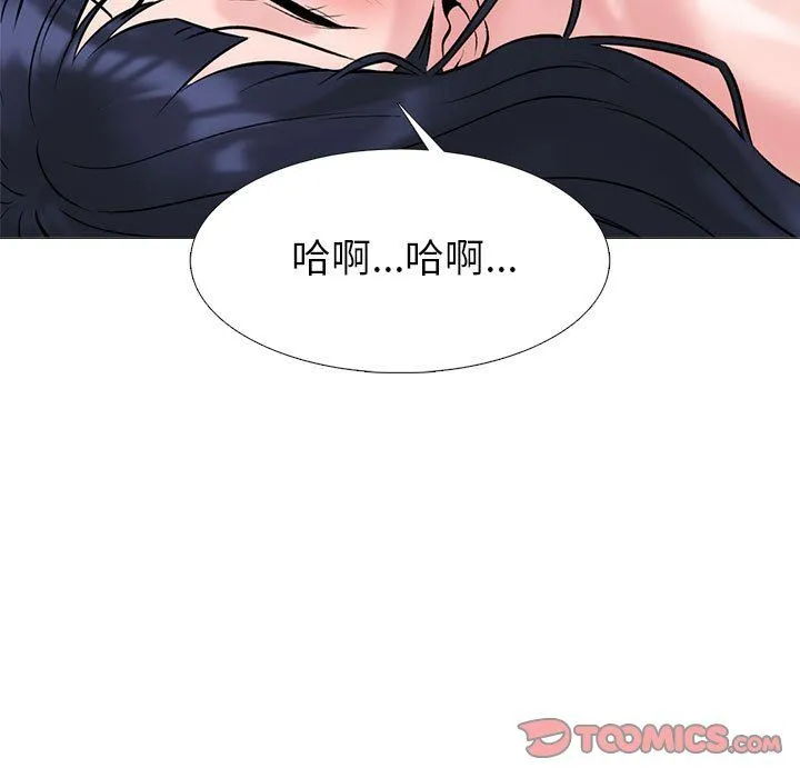 心机女教授 - 第136话 - page 21