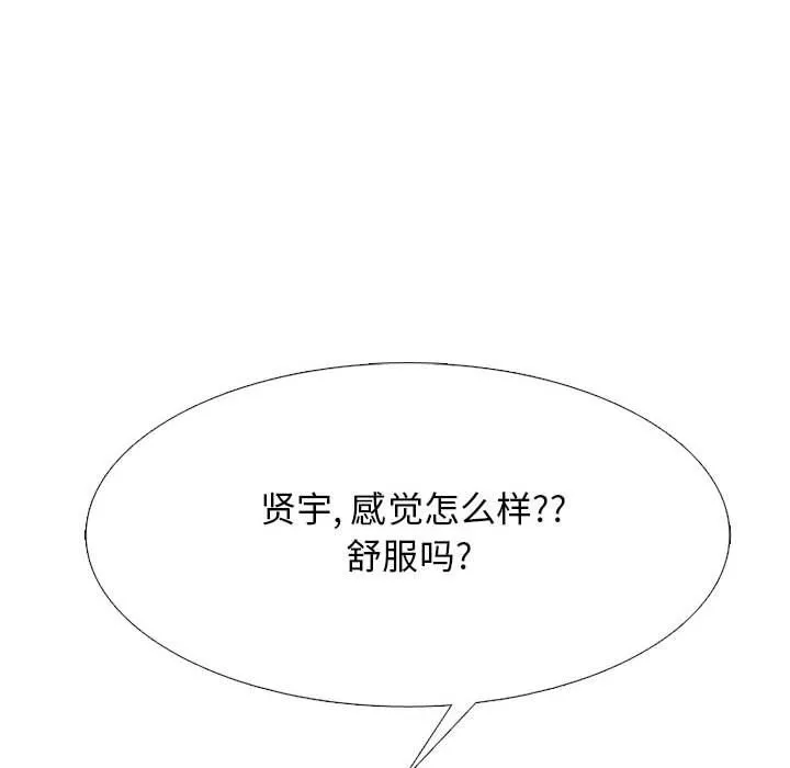 心机女教授 - 第136话 - page 22