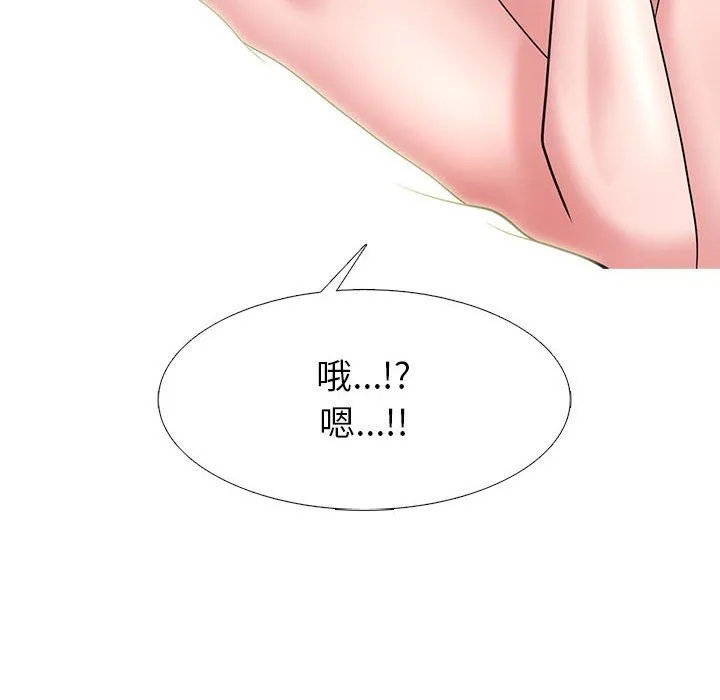 心机女教授 - 第136话 - page 24