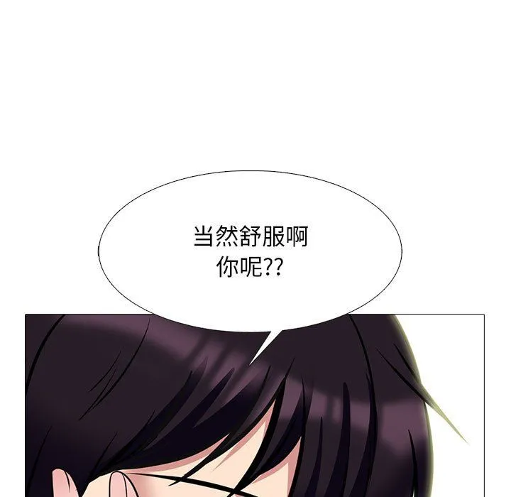 心机女教授 - 第136话 - page 25